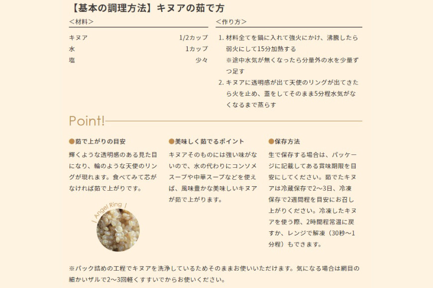 キヌア 北海道剣淵産 キヌア 80g 3袋 [けんぶちVIVAマルシェ 北海道 剣淵町 14656191] キヌア きぬあ スーパーフード 栄養 グルテンフリー カリウム ビタミン 国産 ふるさと納税