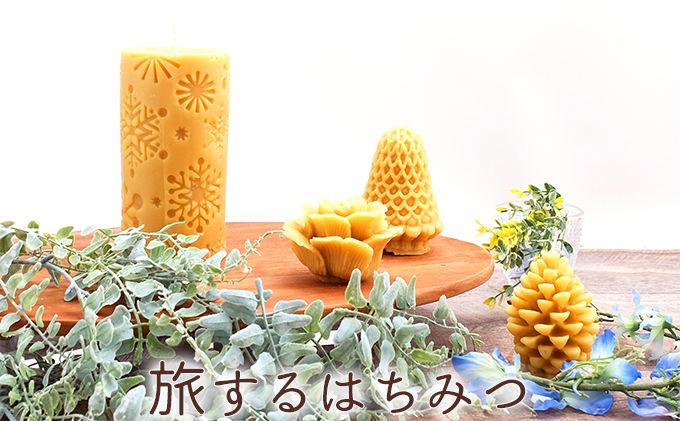 北海道美深産蜜蝋100 で作ったミツロウキャンドル4種 Jalふるさと納税 Jalのマイルがたまるふるさと納税サイト