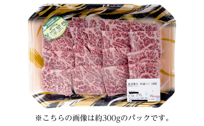 黒牛カルビ 焼肉 2kg と 美深クラフトビール(IPA)12本 セット 牛肉 瓶ビール 北海道 美深町