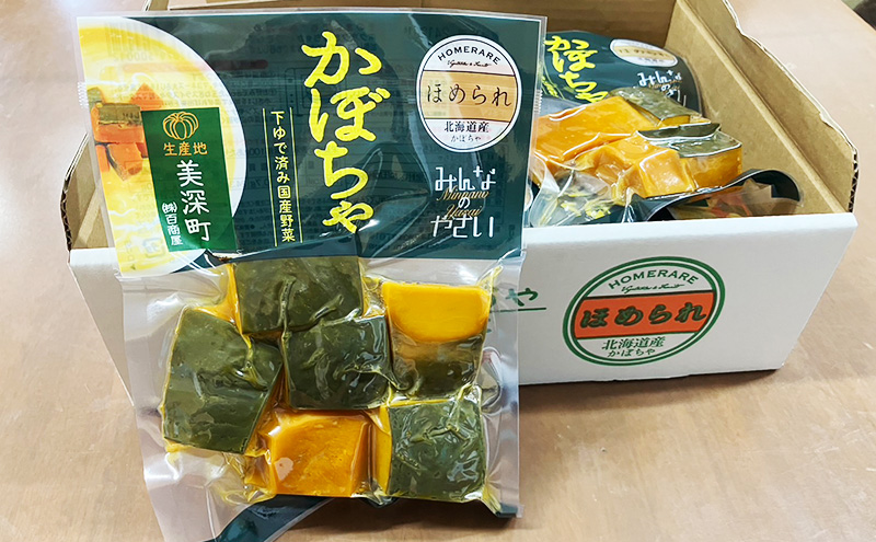 北海道 美深町産 下ゆで済み「ほめられかぼちゃレトルトパウチ」10袋（110g×10）糖度12度 【 野菜 南瓜 カボチャ 電子レンジ レトルト 惣菜 おかず 】