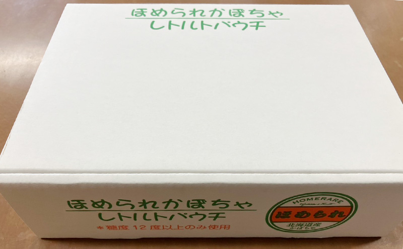 北海道 美深町産 下ゆで済み「ほめられかぼちゃレトルトパウチ」10袋（110g×10）糖度12度 【 野菜 南瓜 カボチャ 電子レンジ レトルト 惣菜 おかず 】