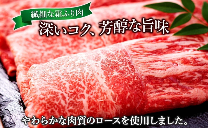 黒牛 ロース すき焼き 500ｇ こだわりの美深黒牛 お肉 牛肉 霜降り スライス 旨み グルメ お取り寄せ ギフト 贈り物 肉のはたの 美深町 北海道