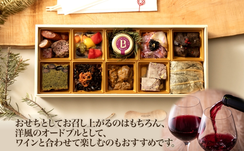 ≪数量限定≫ 期間限定 美深ＯＳＥＣＨＩ おせち おせち料理 洋風おせち 創作料理 高級 豪華 贅沢 特製 洋風 オードブル キャビア 羊 ラム おもてなし 冷凍 お取り寄せ グルメ お正月 新年 シェフ オリジナル 送料無料 北海道 美深町