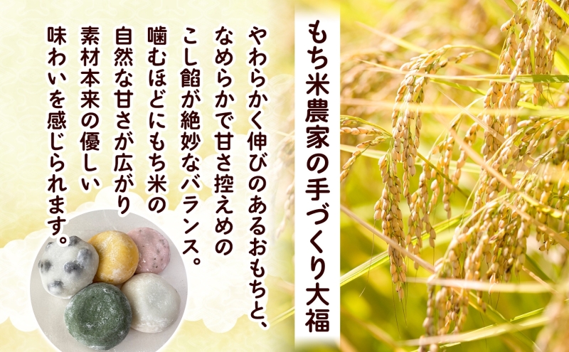 もち米農家の大福 さくら 15個入り もち米 米 お米 大福 和菓子 お菓子 デザート モチモチ もちもち おやつ 国産もち米 国産 日本産 つきたて 冷凍 本格的 お取り寄せ ご当地 送料無料 北海道 美深町