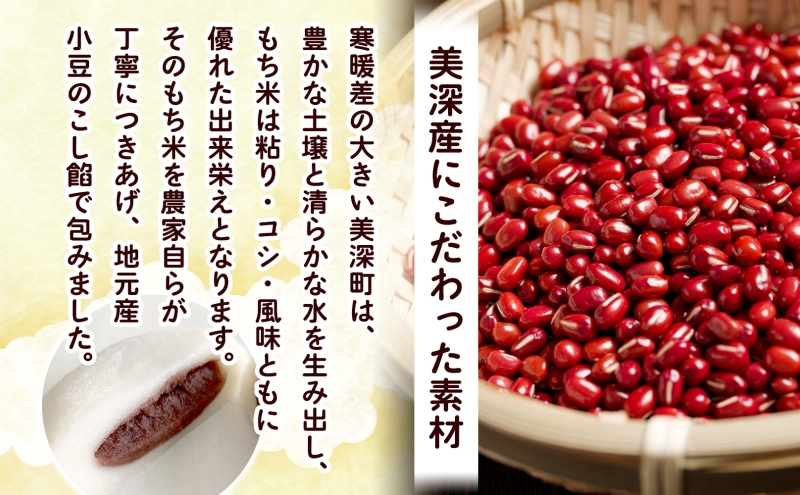 もち米農家の大福 さくら 15個入り もち米 米 お米 大福 和菓子 お菓子 デザート モチモチ もちもち おやつ 国産もち米 国産 日本産 つきたて 冷凍 本格的 お取り寄せ ご当地 送料無料 北海道 美深町