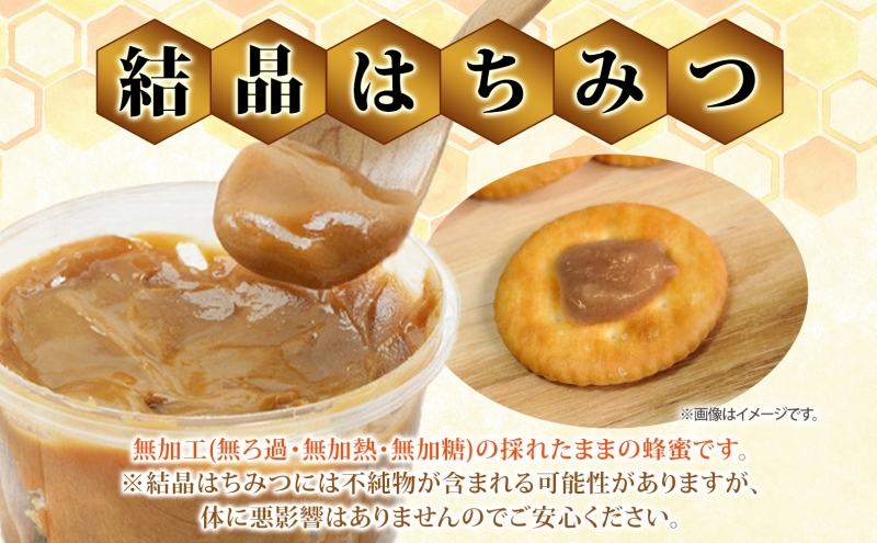 北海道 美深産 はちみつ 結晶 2種 百花はちみつ結晶 そばはちみつ結晶 各150g 百花蜜 蕎麦 蕎麦はちみつ 結晶はちみつ 国産 生はちみつ 蜂蜜 無濾過 非加熱 無加糖 ポリフェノール 鉄分 お取り寄せ 送料無料 北海道産