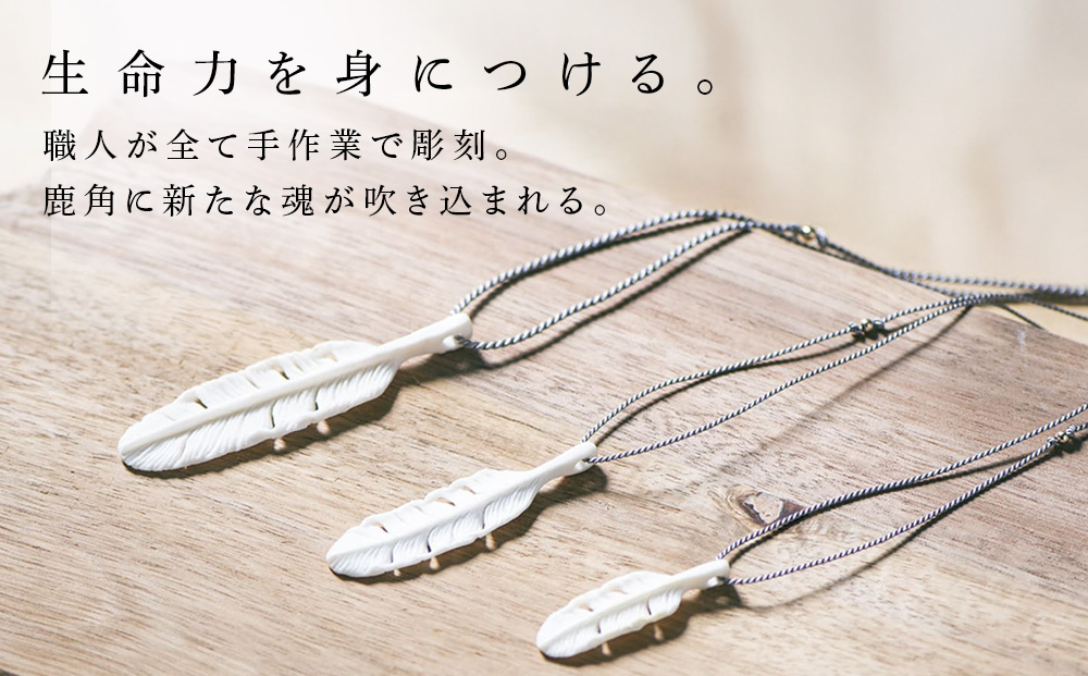 common feather ペンダント【Mサイズ】