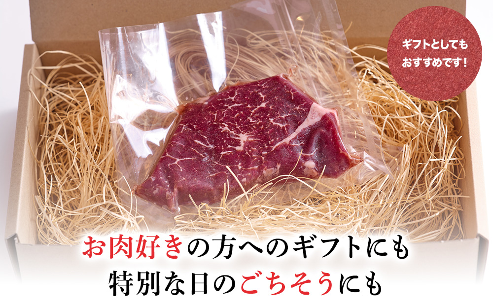 中川町産ナカガワ牛　ヒレ300g