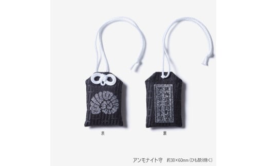 【北海道】ナカガワアンモナイトグッズ　コンプリートボックス【0620-14】