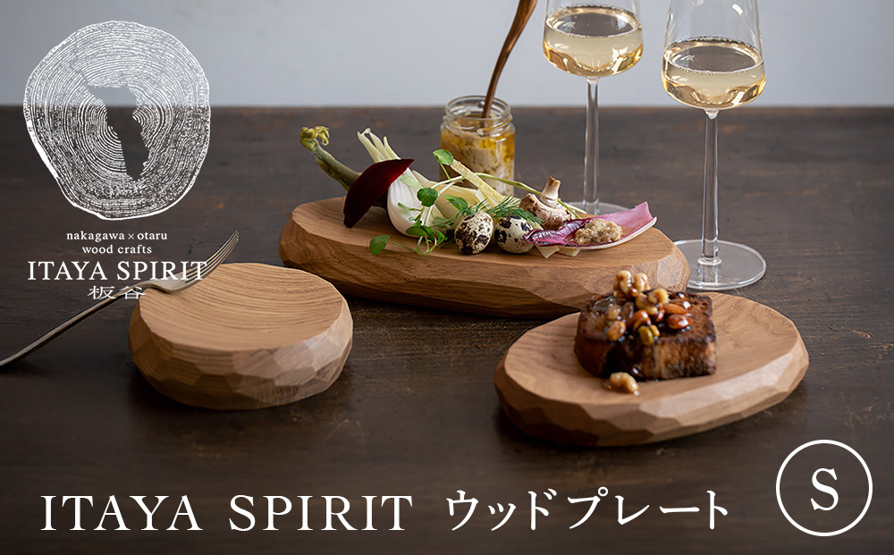 ITAYA SPIRIT−ウッドプレート　W150×150×H40mmタイプ