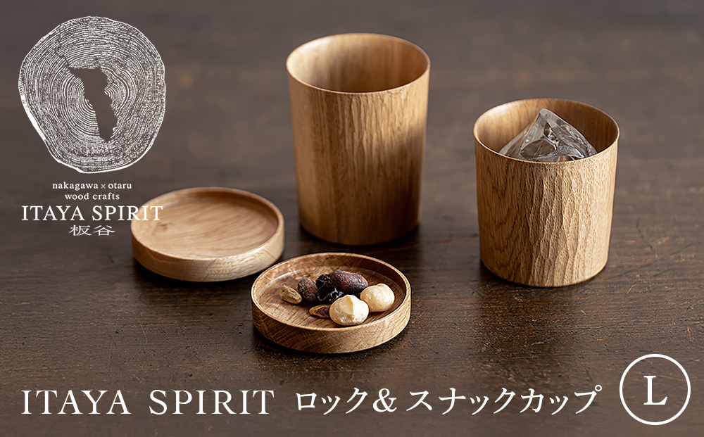 ITAYA SPIRIT−ロック＆スナックカップ（大サイズ）