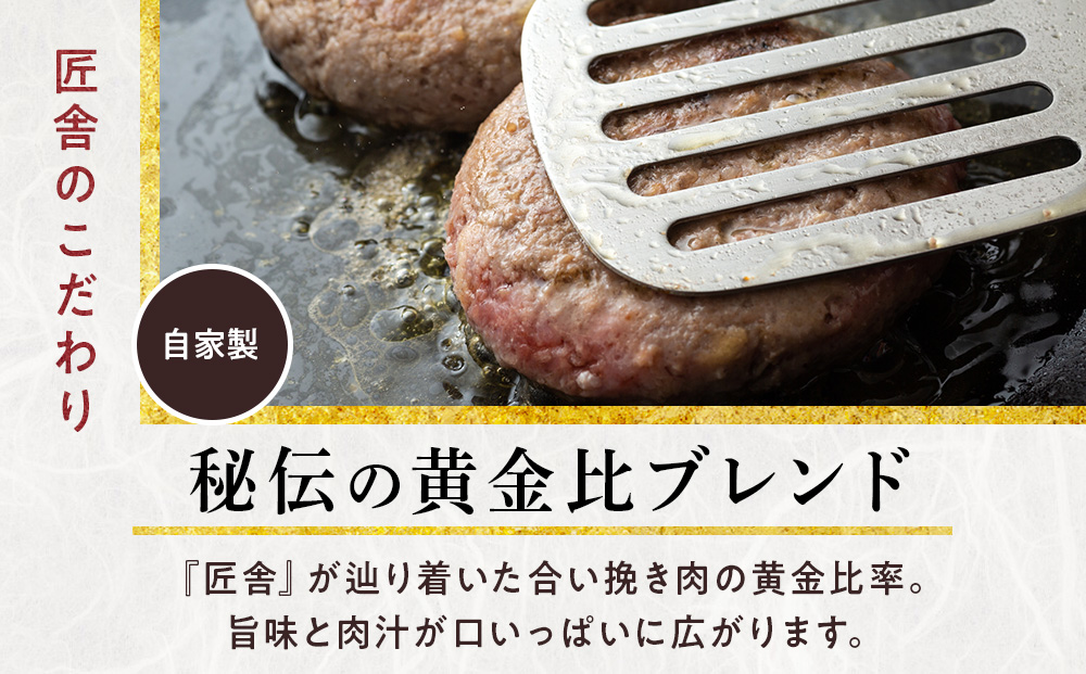 憎々しいほど肉肉しい！　自家製ハンバーグセット