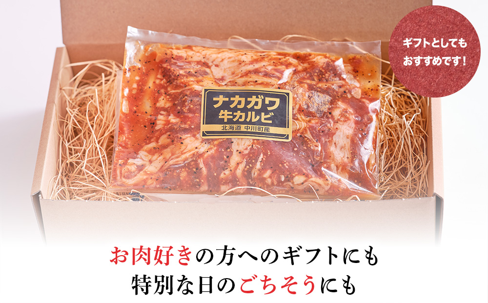 中川町産ナカガワ牛　味付きカルビ500g （焼肉用）