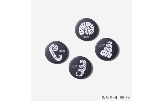 【北海道】ナカガワアンモナイトグッズ　コンプリートボックス【0620-14】