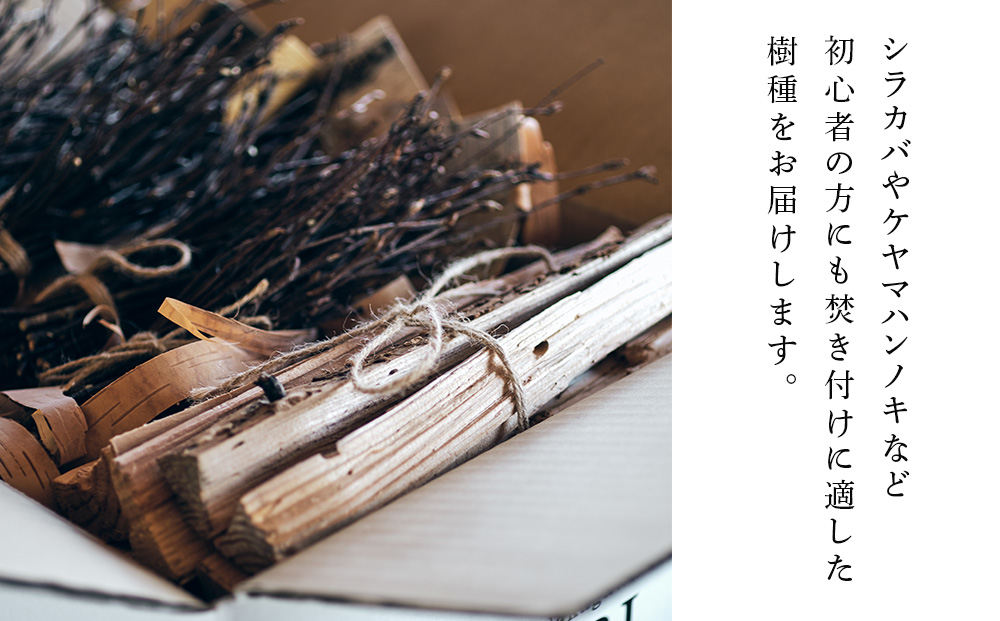 B02 KIKORIシリーズ「KIKORI no TAKIBI SET」