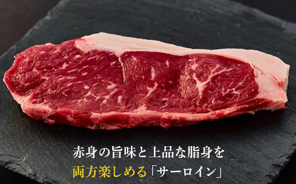 中川町産ナカガワ牛　サーロインステーキ300g 