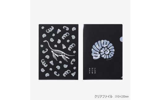 【北海道】ナカガワアンモナイトグッズ　コンプリートボックス【0620-14】