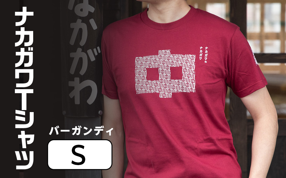 ナカガワTシャツ〈バーガンディ【Sサイズ】〉