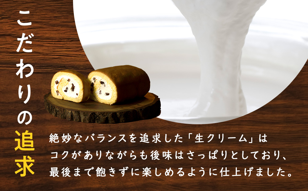 きこりのロールケーキ　2本