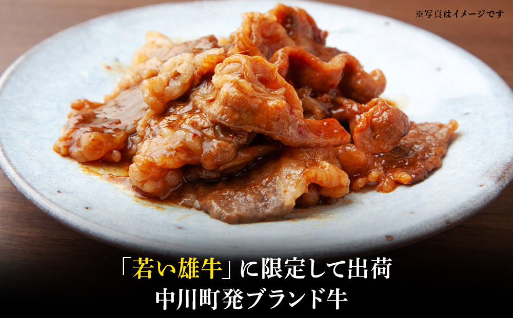中川町産ナカガワ牛　味付きカルビ500g （焼肉用）