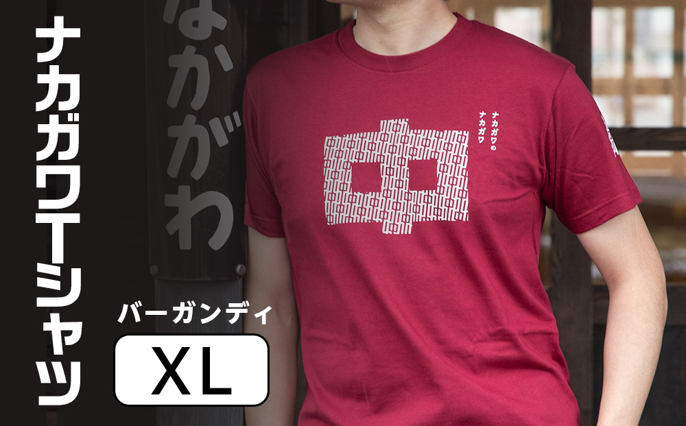 ナカガワTシャツ〈バーガンディ【XLサイズ】〉