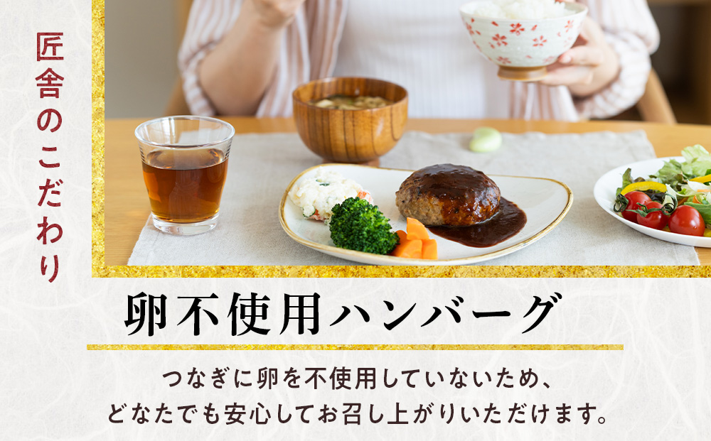 憎々しいほど肉肉しい！　自家製ハンバーグセット