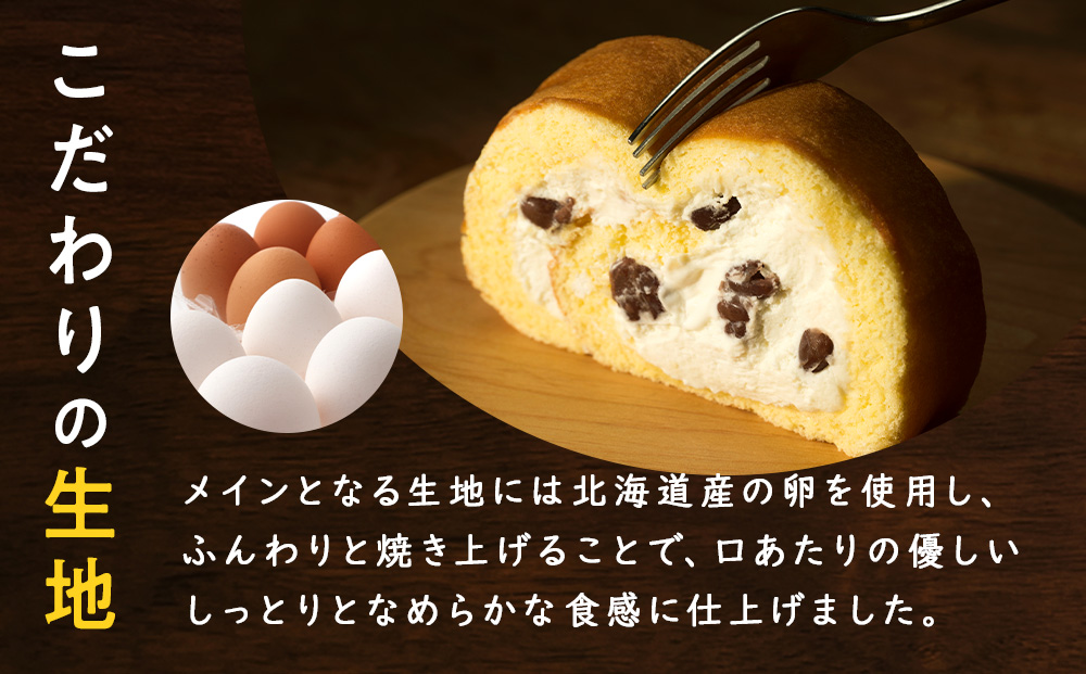 きこりのロールケーキ　2本