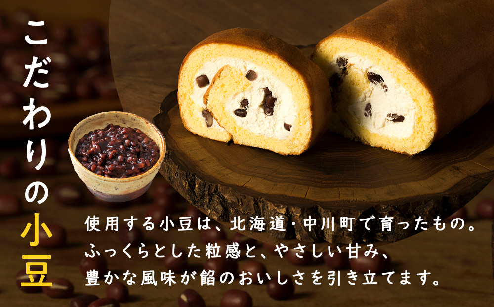 きこりのロールケーキ　2本