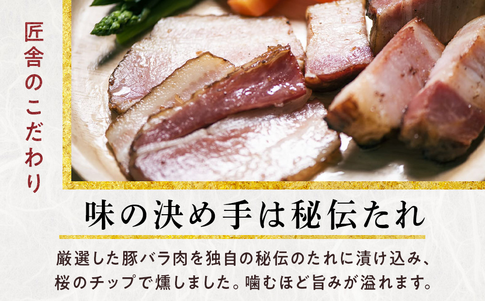 生ハムみたいな自家製ベーコンセット