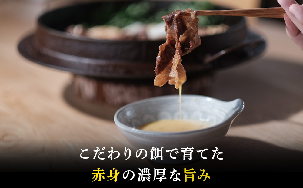 中川町産ナカガワ牛　肩ローススライス600g（すき焼き用）