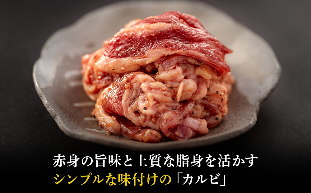 中川町産ナカガワ牛　味付きカルビ500g （焼肉用）