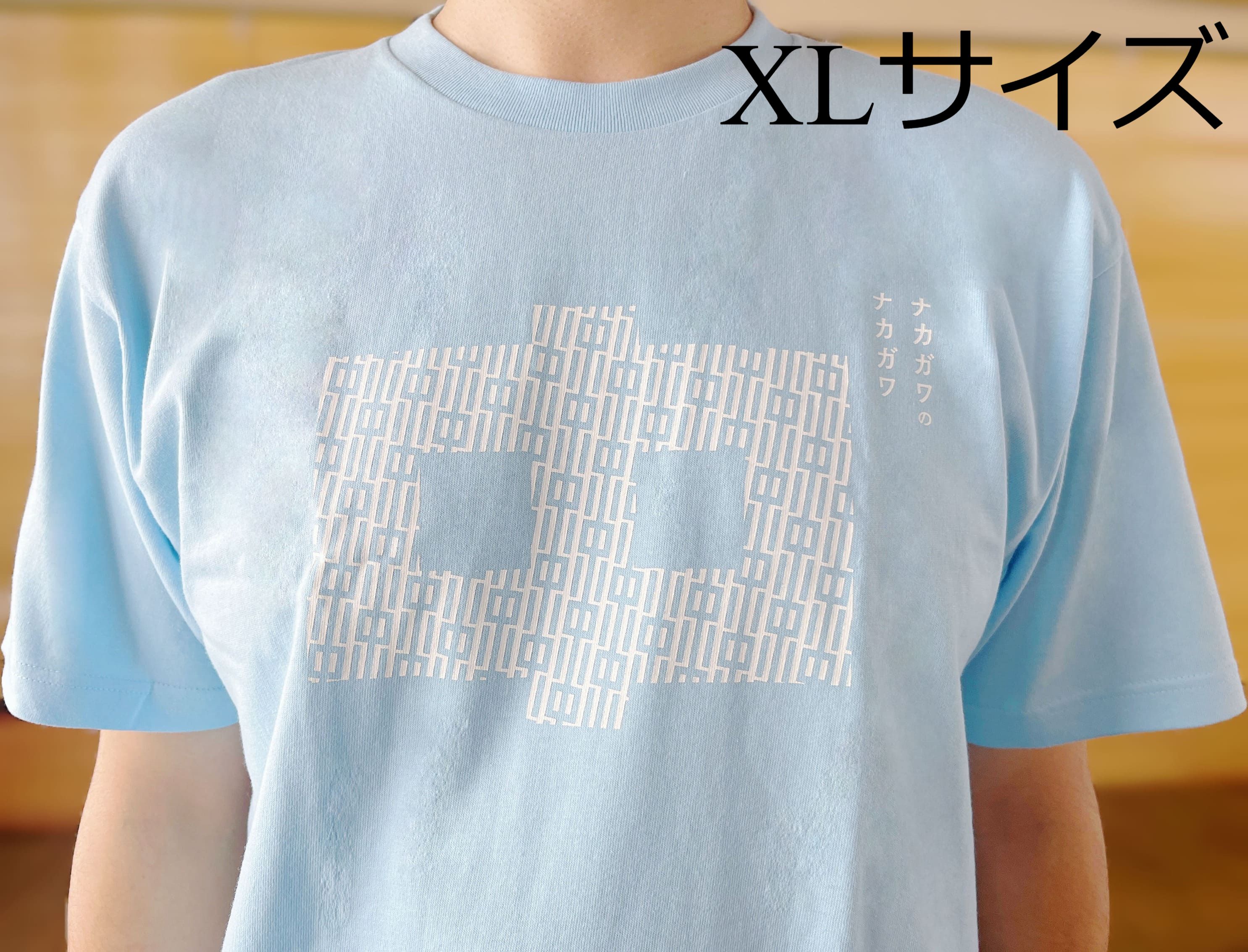 [A1303-SB-XL] ナカガワTシャツ〈ライトブルー【XLサイズ】〉