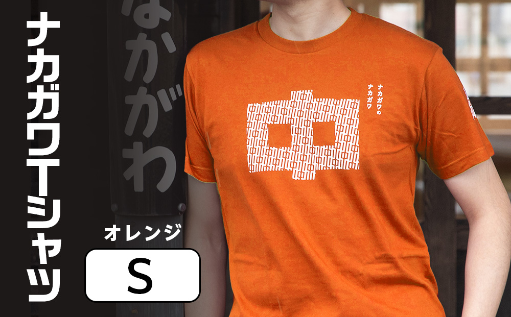 ナカガワTシャツ〈オレンジ【Sサイズ】〉