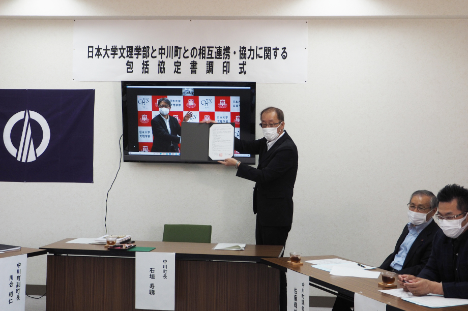 日本大学文理学部包括連携協定推進プロジェクト