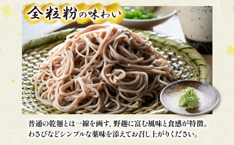 雪蔵蕎麦 200g×20箱 40人前 干しソバ 干しそば 干し蕎麦 蕎麦 そば ソバ 乾麺 麺類 麺 全粒粉 風神そば 超粗挽き そばつゆ付き 全粒粉乾麺 ヘルシー 蕎麦湯 そば湯 お取り寄せグルメ ご当地 送料無料 北海道 幌加内町