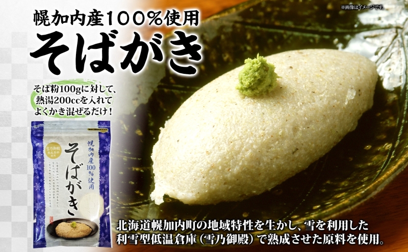 北海道産 高級そば3種 八割 九割 十割 各200g×2束 & そばがき 2袋  セット 6束 12人前北海道幌加内   麺類 幌加内産 100％使用 そば湯 お酒 おつまみ お茶うけ そばつゆ そばぜんざい 干しそば 年越しそば 引っ越しそば 蕎麦