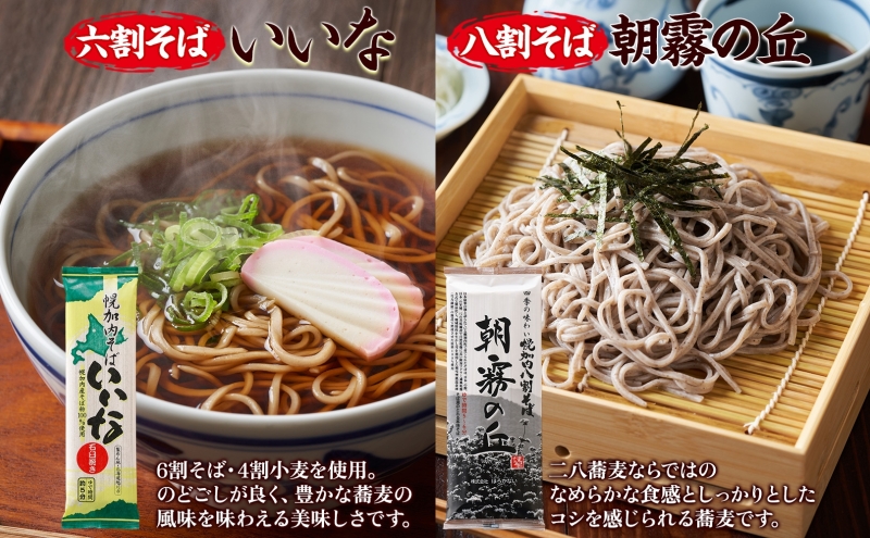 北海道産  そば 食べ比べ セットB  六割 八割 十割 各200g×3束 18人前 日本一 幌加内産 国産 蕎麦 乾麺 喉越し 常温 保存 詰合わせ お取寄せ ギフト グルメ 人気 ランキング 食べ比べ 麺 そば 北海道 幌加内  年越そば 引越そば 蕎麦