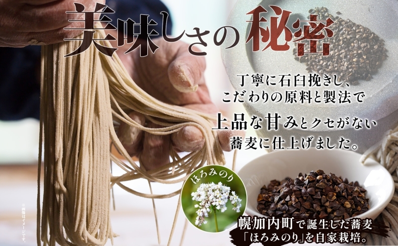 【年越しそば】冷蔵 二八そば 大満足の250g×6人前 生麺  食塩不使用 大晦日 蕎麦 そば 麺 のど越し 手打ち コシ 職人 自家製 石臼挽き お取り寄せ 国産 産地直送 年内配送 送料無料 北海道 幌加内町 