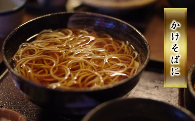 【年越しそば】冷蔵 二八そば 大満足の250g×6人前 生麺 食塩不使用 大晦日 準備 蕎麦 ソバ 麺 のど越し 手打ち コシ 職人 自家製 石臼挽き お取り寄せ 国産 100％ 産地直送 年内配送 そば処霧立亭 送料無料 北海道 幌加内町