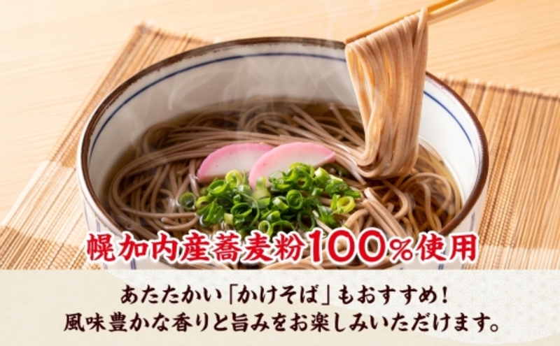 【 ふるさと納税 】 北海道幌加内そば 朝霧の丘 200g 6束 八割そば 蕎麦 お蕎麦 おそば 幌加内蕎麦 和食 麺 8割蕎麦 八割蕎麦 乾麺 簡単調理 名産品 特産品 ざるそば かけそば 備蓄 お取り寄せグルメ 送料無料 北海道 幌加内町