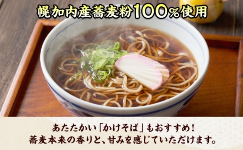 【 ふるさと納税 】 北海道 幌加内そば 満月の華 九割そば 200g 6束 蕎麦 お蕎麦 おそば 幌加内蕎麦 和食 麺 9割蕎麦 九割蕎麦 乾麺 簡単調理 名産品 特産品 ざるそば かけそば 備蓄 お取り寄せグルメ 送料無料 北海道 幌加内町
