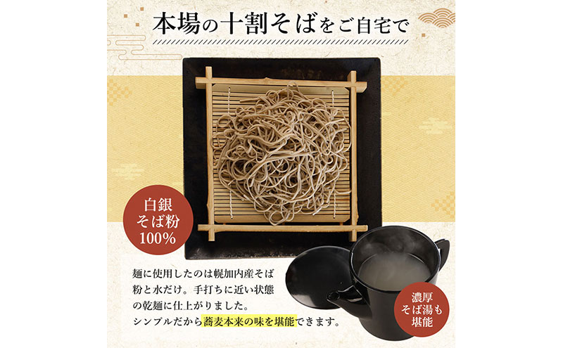  白銀の郷 200g×6束 12人前 十割 そば 北海道 幌加内 蕎麦 乾麺 麺 常温 年越し ソバ 引っ越し 北海道 十割そば グルメ 無塩 備蓄 保存食 食塩不使用 国産 グルテンフリー お取り寄せ ギフト 贈り物 まとめ買い ほろかない 送料無料