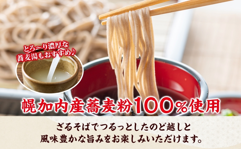北海道 幌加内そば 五・五そば 200g 12束 蕎麦 お蕎麦 おそば 幌加内蕎麦 和食 麺 5割蕎麦 五割蕎麦 乾麺 簡単調理 名産品 特産品 ざるそば かけそば 備蓄 お取り寄せグルメ 送料無料 北海道 幌加内町