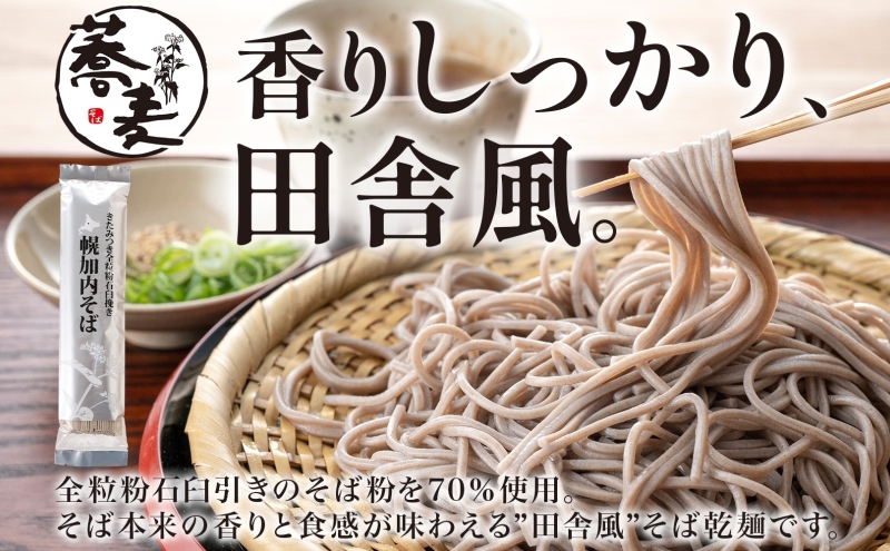 北海道 七割 そば 銀の乾麺 田舎そば風 200g×15束 計30人前 七割そば 7割そば きたみつき 蕎麦 ソバ 乾麺 麺 国産 北海道産  産地直送 備蓄 保存食 ギフト人気 お取り寄せ 霧立そば製粉 送料無料