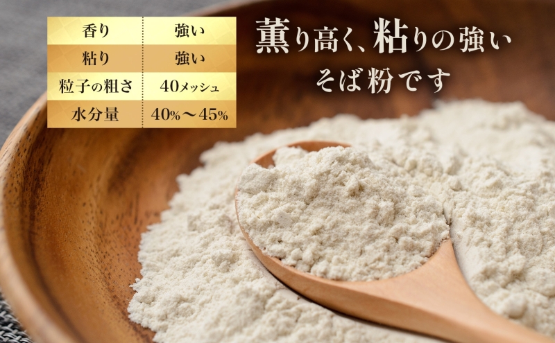 北海道 石臼挽き そば粉 1kg×6袋 計6kg 蕎麦 ソバ そば そば打ち 蕎麦打ち 手打ち 手作り 粉 ソバ粉 国産 北海道産 健康 料理 ガレット お取り寄せ 霧立そば製粉 送料無料