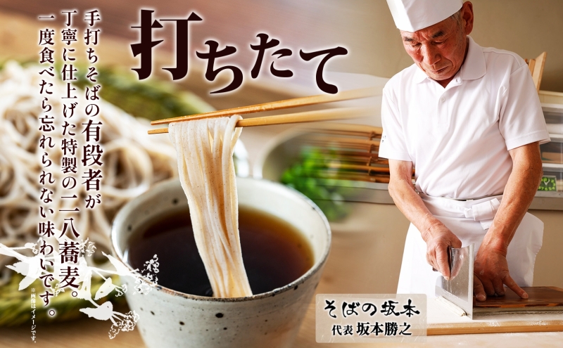 北海道産 坂本さんの 開墾 二八 そば 乾麺 つゆ付き 90g×4束 蕎麦 引っ越し 年越し 八割蕎麦 麺 ソバ コシ のど越し 北海道 ギフト お取り寄せ グルメ 贈り物 二八そば 匠 職人 石臼挽き 国産 産地直送 保存 備蓄 そばの坂本 送料無料