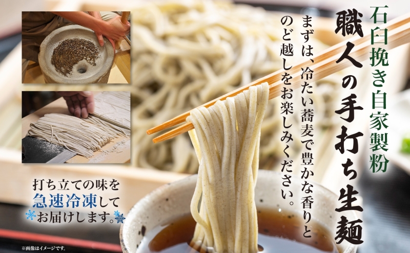 北海道 二八そば 凍結 生 ちょっと少なめ 120g×10人前 そばの実アイス 130ml×3個 蕎麦 ソバ 生麺 麺 冷凍 のど越し 手打ち アイス スイーツ デザート 詰め合わせ セット 石臼挽き 自家製粉 そば処霧立亭 送料無料