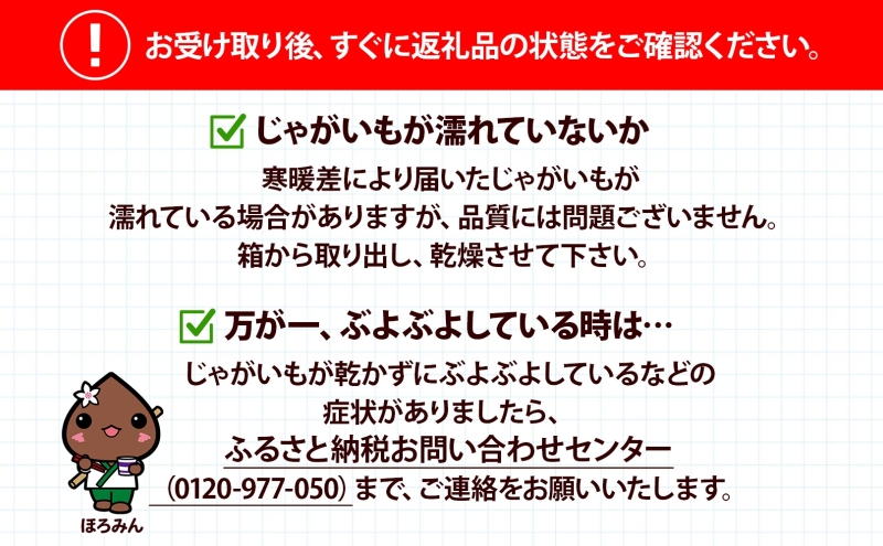 ＜2025年秋以降出荷＞北海道 訳あり 特別栽培 じゃがいも 男爵 2L 約20kg ジャガイモ 馬鈴薯 芋 野菜 根菜 旬 冬野菜 北海道産 国産 生 ポテト 甘い ホクホク 農作物 訳アリ 規格外 20キロ お取り寄せ 産地直送 食材 