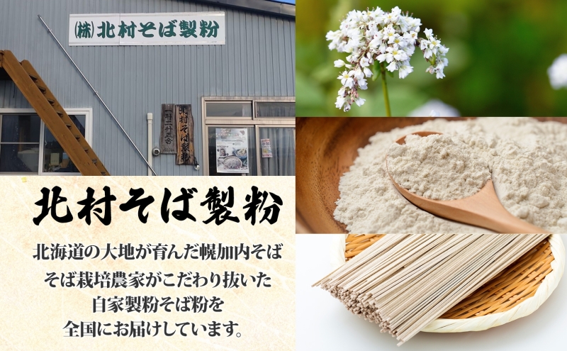 北海道 ありがとう ギフト 幌加内 北村のそば 乾麺 200g×3袋 計6人前 ＆ コーヒーバッグ 1袋 セット そば 蕎麦 引っ越し ソバ 麺 小分け 少量 お試し コーヒー 珈琲 感謝 プレゼント お取り寄せ 