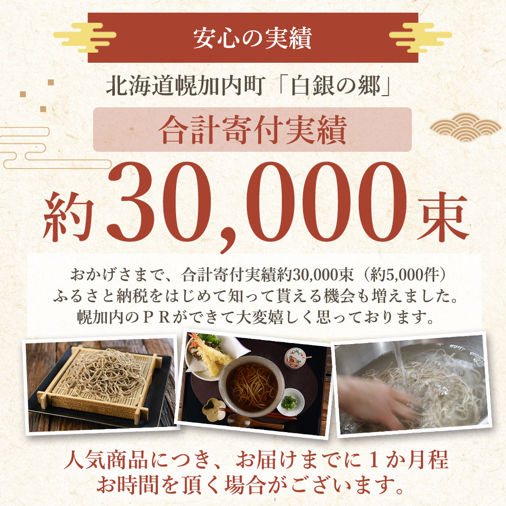 北海道 十割 そば 白銀の郷 200g×3束 6人前 蕎麦 乾麺 麺 常温 年越し ソバ 引っ越し 北海道 十割そば グルメ 無塩 備蓄 保存食 無添加 食塩不使用 麺 国産 グルテンフリー お取り寄せ ギフト 贈り物 まとめ買い 人気 ほろかない 送料無料